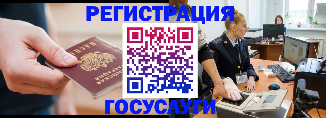 купить прописку в Новомичуринске