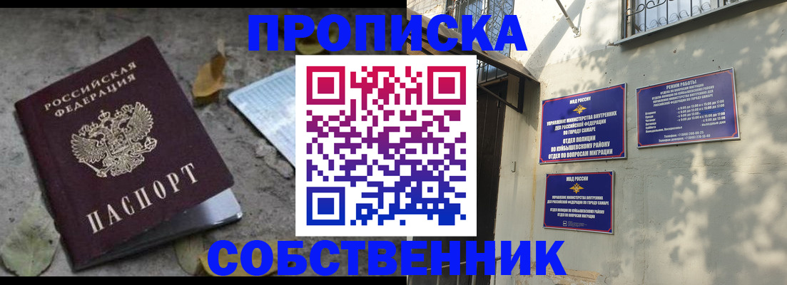 временная регистрация в квартире в Новомичуринске