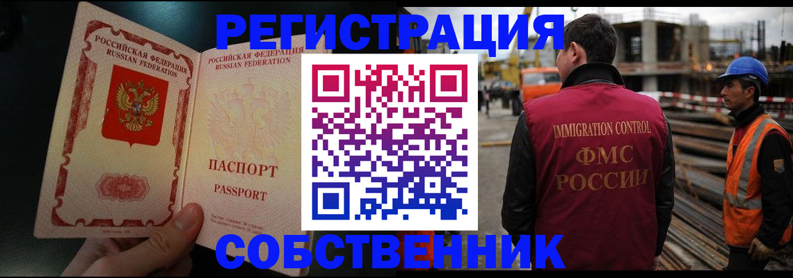 временная регистрация гарантия в Новомичуринске